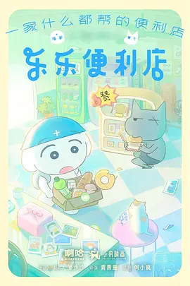 机械蝉鸣动漫海报
