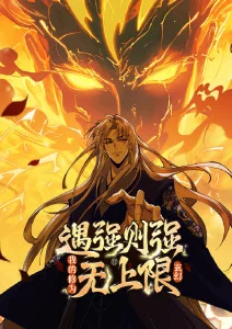 山谷里的邮差动漫海报